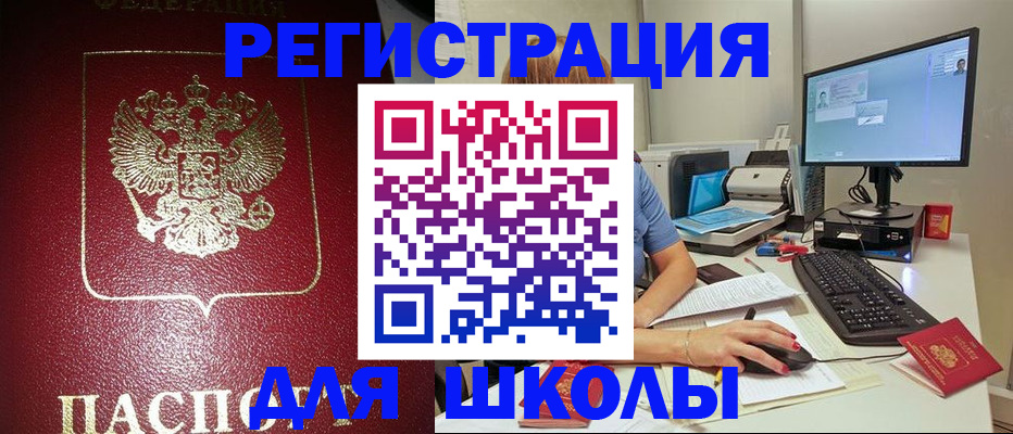 прописка гарантия в Анапе