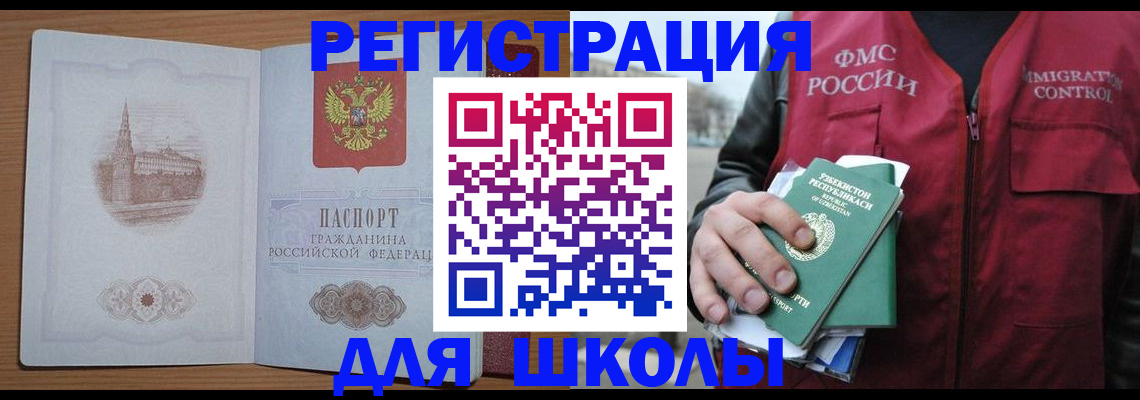 временная регистрация гарантия в Анапе