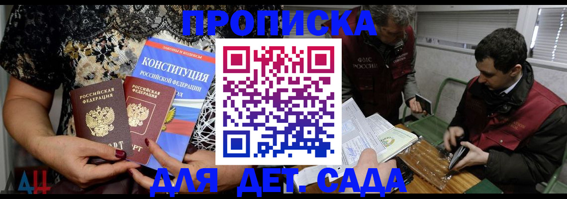 временная регистрация поиск в Анапе