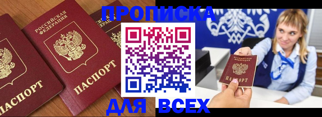 прописка иностранных граждан в Анапе